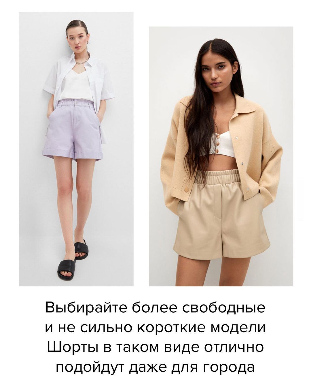 Легке плаття і вільні шорти: стиліст назвала 9 головних речей літнього гардероба 2021